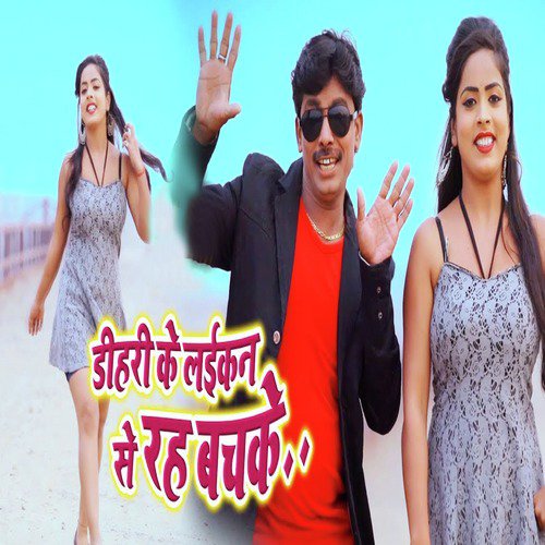 Pintu Dilwale Songs MP3 Download